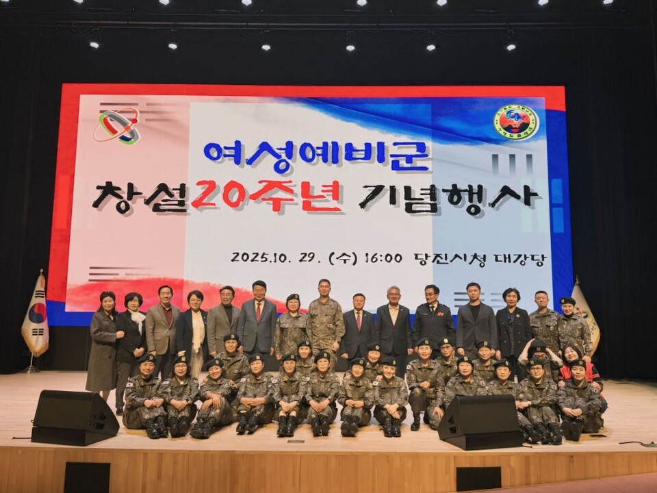 당진시 여성예비군 창설 20주년 성료… '전국 최강' 지역 안보와 봉사의 모범