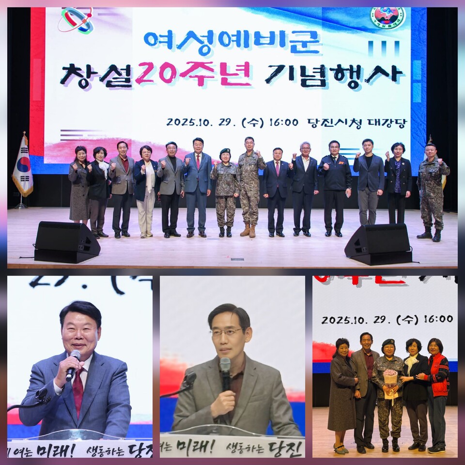 당진시 여성예비군 창설 20주년 성료… '전국 최강' 지역 안보와 봉사의 모범