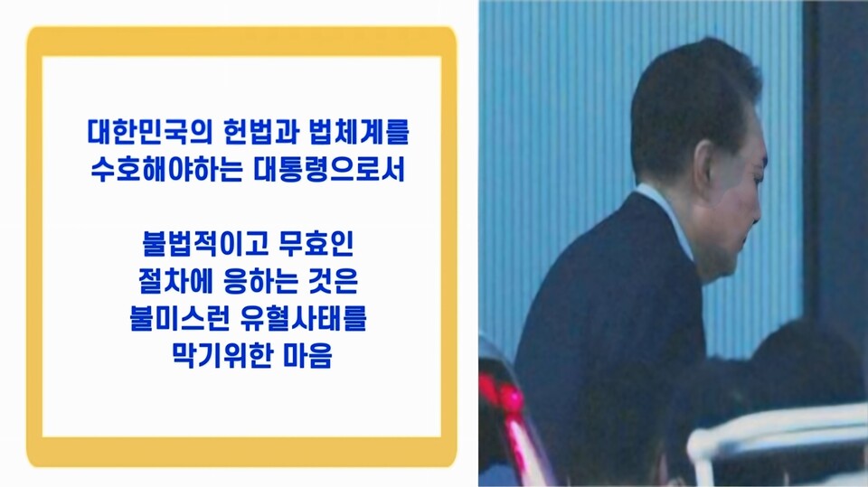 윤석열 대통령 변호인 눈물의 입장문, “법이 무너진 나라”... 변호인단이 밝힌 충격의 진실/ 출처=뉴진TV