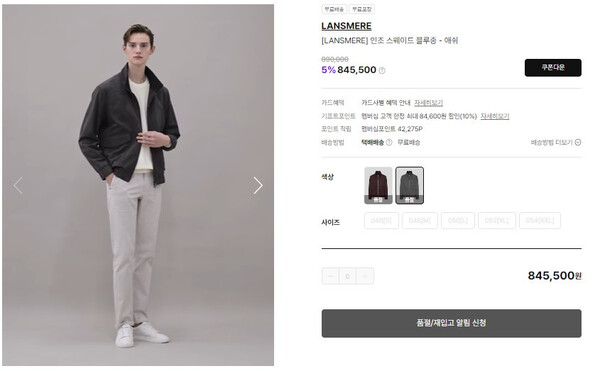 품절된 이재용 재킷 [사진=연합뉴스TV] 