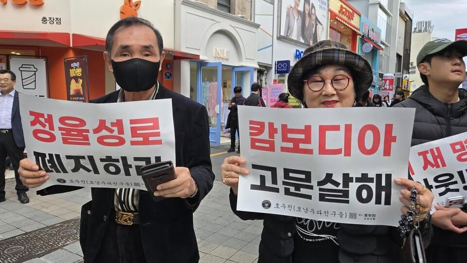 전라도 뒤흔든 '호우친' 집회, "무안공항 특검 좀 해야 쓰겄다!!"/ 출처=호우친