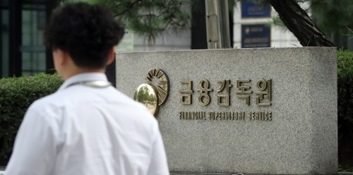 금융감독원 (사진=연합뉴스)