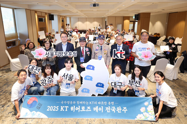 '히어로즈 데이' 2025년도 연간 활동 마감 행사에 참석한 국가유공자와 KT, 국가보훈부 관계자들이 기념촬영을 했다 [사진=KT]