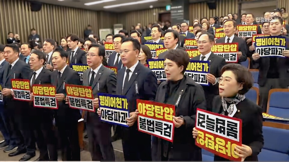 국민의힘, '미디어 전투력 강화' 조직 개편… '패널소통단' 12인 등 투사 조직 출범/ 출처=국민의힘