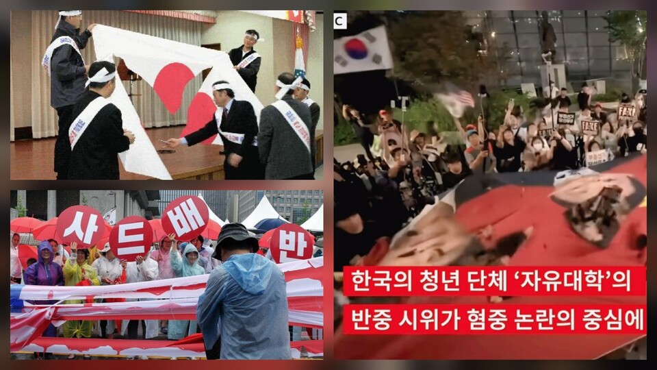 특정 국가 등에 대한 명예훼손 처벌강화... (좌)일본기와 미국기 찢기, (우)중국기 찢기 퍼포먼스