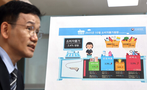  이두원 국가데이터처 경제동향통계심의관이 4일 정부세종청사에서 2025년 10월 소비자물가 동향에 관해 설명하고 있다.(연합뉴스)