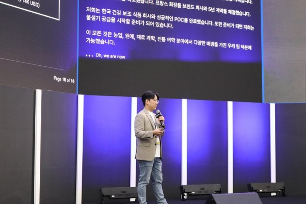 '미래 혁신기술박람회(FIX 2025)' 참가한 바이루트, 해외 투자자들에게... - 뉴스 썸네일 이미지