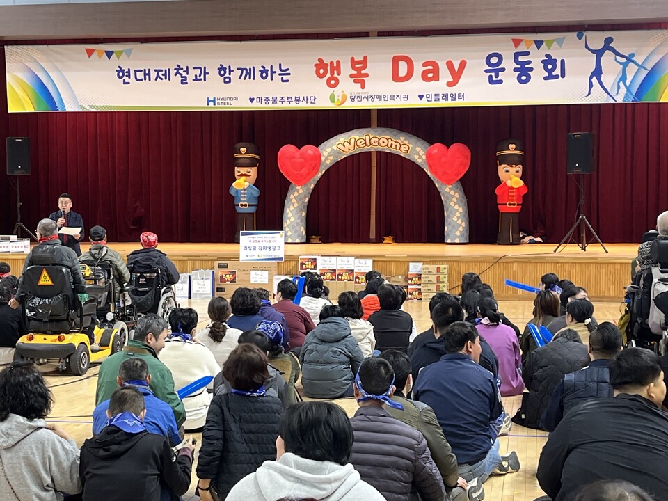 현대제철, 당진시장애인복지관 '행복 Day 운동회' 후원... ESG 경영 실천 및 지역사회 포용 강화