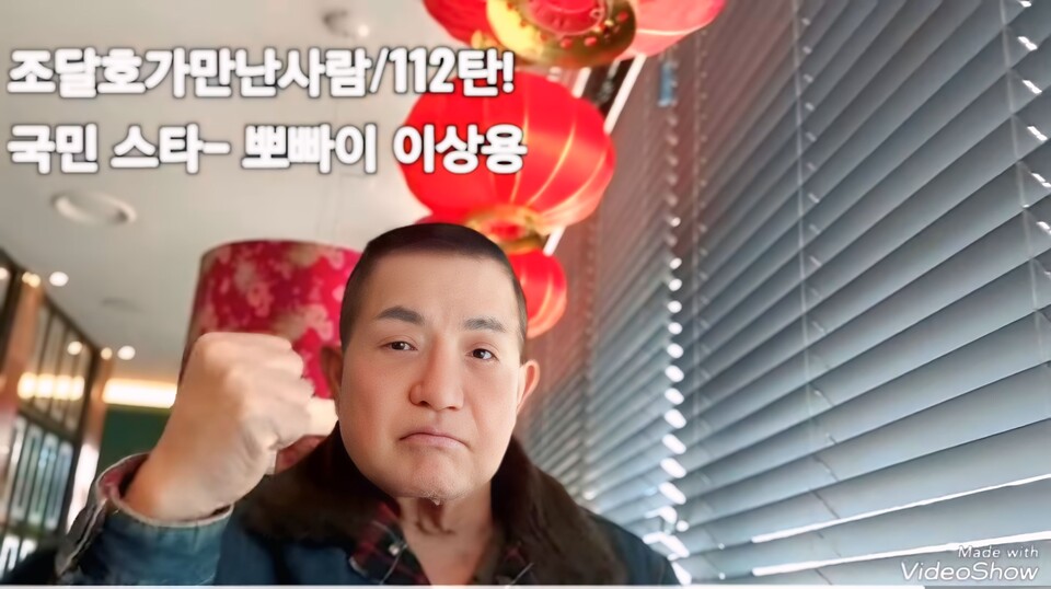 [인터뷰] 영원한 '뽀빠이 이상용'이 남긴 메시지, "똘똘 뭉쳐 위대한 나라 만들자!"/ 출처=조달호TV