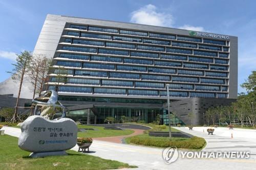 한수원 사옥 [한수원]