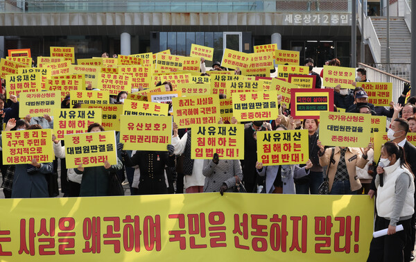 가유산청이 유네스코 세계유산인 종묘 인근 세운4구역 재개발 사업에 문제를 제기한 데 대해 이 일대 토지주들이 11일 서울 종로구 다시세운광장 앞에서 기자회견을 마친 뒤 구호를 외치고 있다.(연합뉴스)