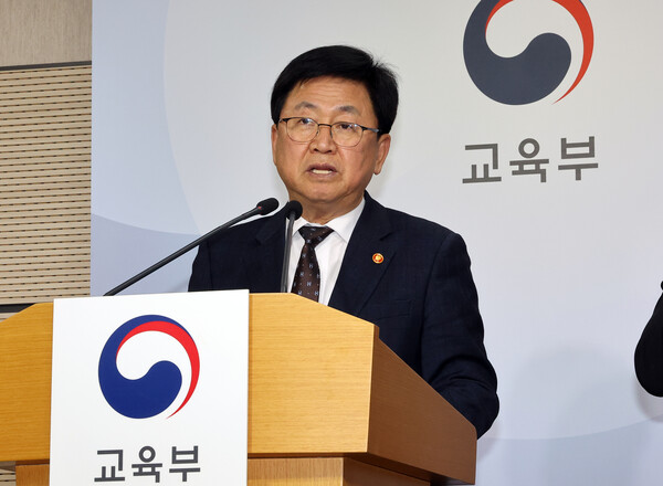 최교진 교육부 장관이 지난 10일 정부세종청사 교육부 브리핑실에서 인공지능 대전환 시대를 선도하고 국민 모두의 인공지능 역량 함양을 지원하기 위한 '모두를 위한 인공지능(AI) 인재 양성 방안'을 발표하고 있다 [사진=연합뉴스]