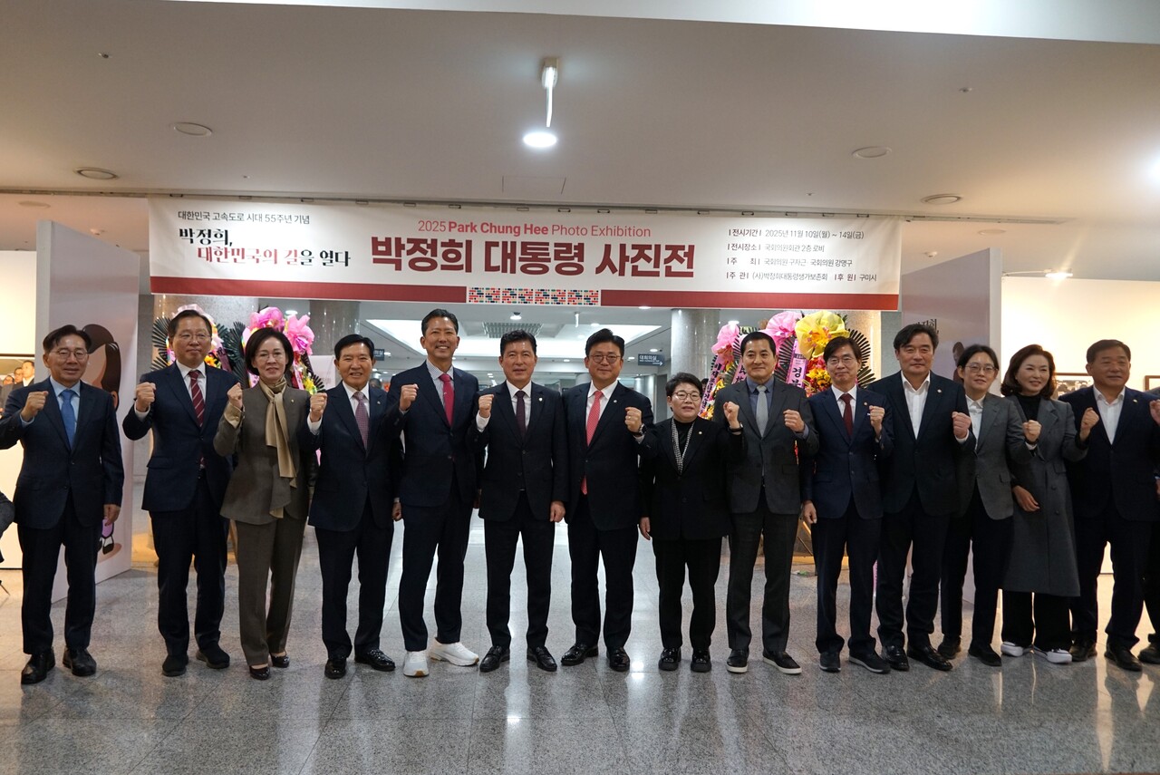 고(故) 박정희 대통령 전 사진전 ‘박정희, 대한민국의 길을 열다’ 개관식이 11일 국회 의원회관 제2로비에서 성황리에 개최됐다.