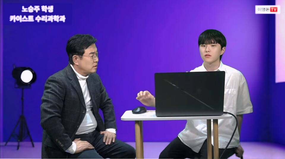 대학생의 용기 있는 외침, '부정 선거' 현수막 징계 논란과 카이스트 노승주의 통계적 반격/ 출처=이영돈TV