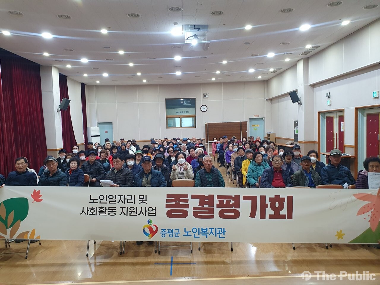 노인일자리 및 사회활동 지원사업 종결평가회. /증평군 제공