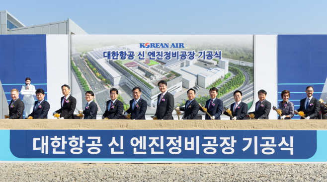 2024년 3월 14일 인천 중구 운북동에서 진행된 대한항공 신 엔진 정비 공장 기공식(대한항공)