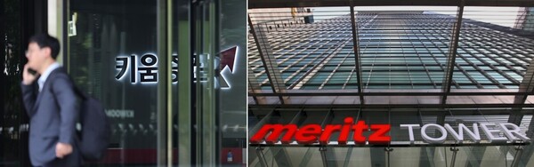 메리츠증권과 키움증권이 10년 만에 신용등급 상향 검토 대상으로 떠올랐다.(사진=연합뉴스) 