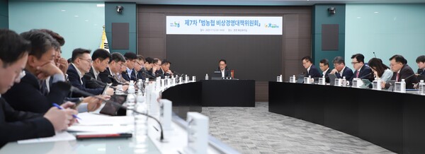 농협중앙회가 지난 12일 본관에서 ‘제7차 범농협 비상경영대책위원회’를 개최했다. 회의 진행 모습. 사진 제공=농협중앙회.