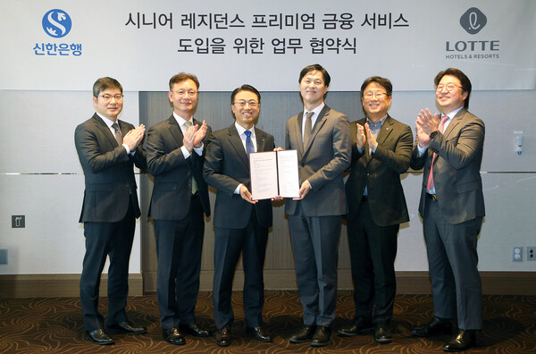 지난 12일 서울 중구 소재 ‘롯데호텔 서울’에서 진행된 ‘시니어 레지던스 프리미엄 금융 서비스 도입을 위한 업무협약식’에서 강대오 신한은행 자산관리솔루션그룹장(왼쪽 세번째)과 이정주 롯데호텔 개발본부장(왼쪽 네번째)이 기념촬영하는 모습. 사진 제공=신한은행.