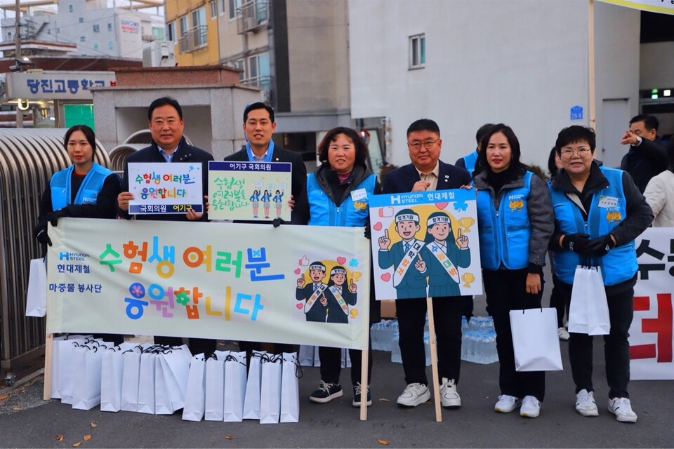 어기구 국회의원: "공부한 것만 출제되어 수능 대박 나길!"
