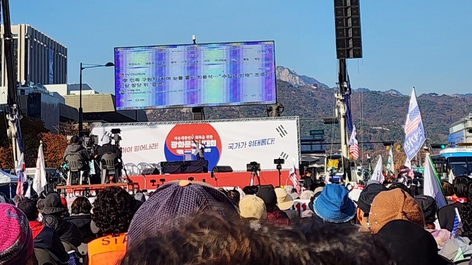 "자유의 나라로 회복되라!" 광화문 10만 인파... 분노의 외침으로 도심 뒤흔들어