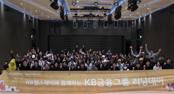 KB손해보험이 지난 15일 KB헬스케어와 함께하는 건강 나눔 행사 ‘KB금융그룹 러닝데이(KB Running Day)’를 개최했다. 관계자들이 기념사진을 촬영하는 모습. 사진 제공=KB손해보험.