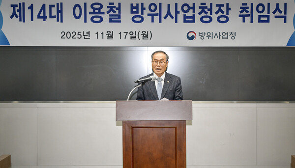 17일 방위사업청 과천청사 대회의실에서 열린 제14대 방위사업청장 취임식에서 이용철 신임 청장이 취임사를 하고 있다.(연합뉴스)