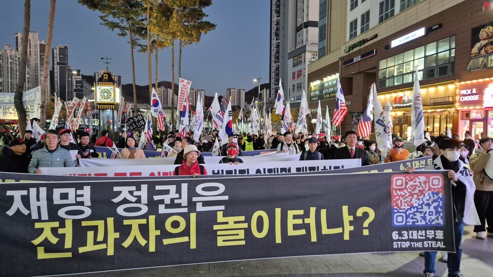 세종의 외침 "자유 대한민국 지키자!"... 충청 애국 시민들, "부정선거 확실해" 외치며 거리 행진