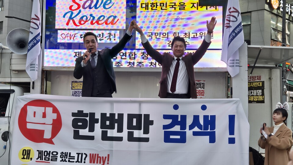 세종의 외침 "자유 대한민국 지키자!"... 연사로 나선 김민수 최고위원