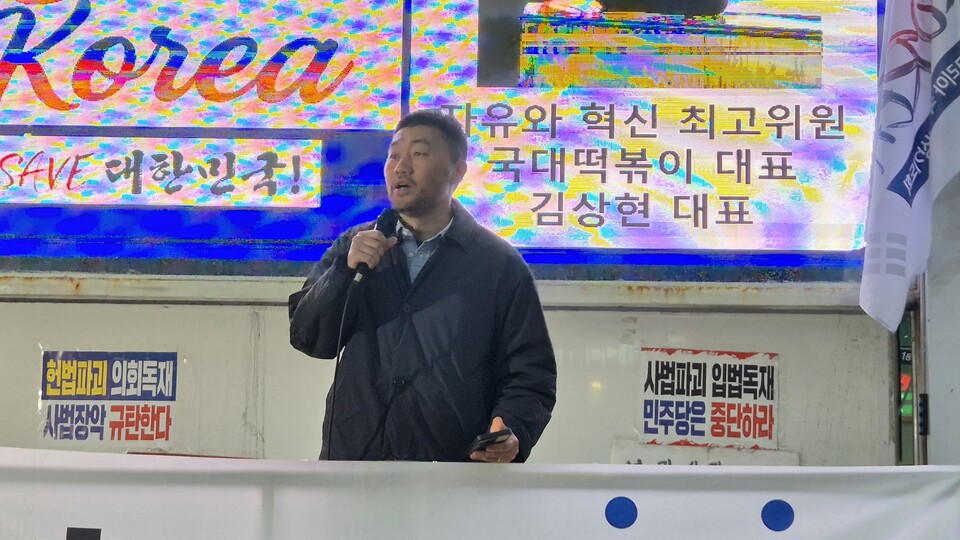 김상현 자유혁신 최고위원은 '부정선거' 이슈를 집중 조명