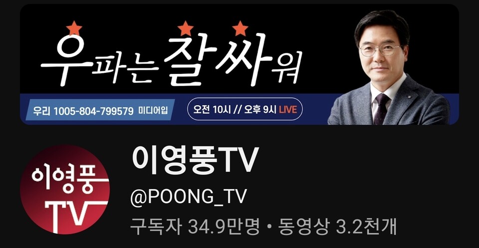 자유우파유튜브총연합회(대자유총) 출범/ 출처=이영풍TV