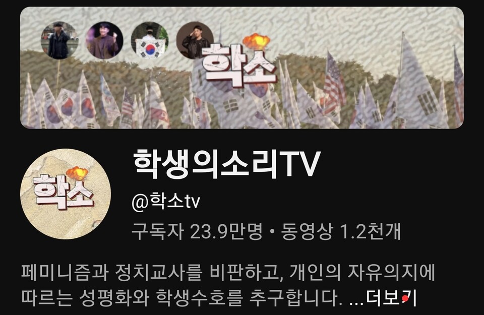 자유우파유튜브총연합회(대자유총) 출범/ 출처=학생의소리TV