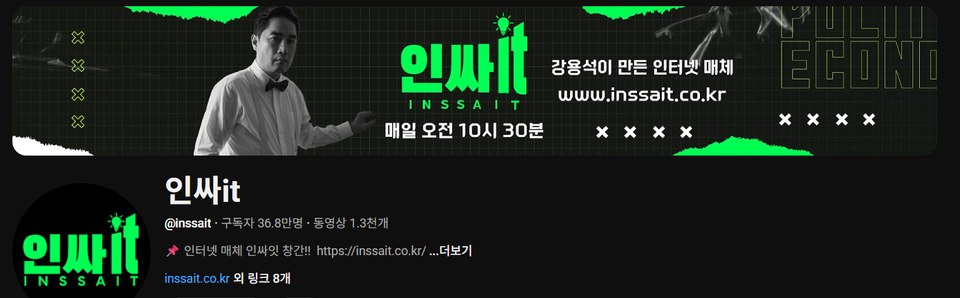 자유우파유튜브총연합회(대자유총) 출범/ 출처=인싸it