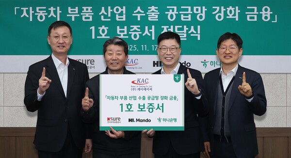 지난 17일 강원도 원주시 소재 케이에이씨 반계공장에서 열린 행사에서 (좌측부터) 김성일 HL만도 부사장, 하영봉 케이에이씨 대표이사, 진건창 하나은행 외환사업본부장, 장진욱 한국무역보험공사 부사장이 기념사진을 촬영하고 있다. 사진 제공=하나은행.