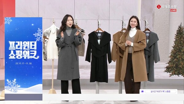 롯데홈쇼핑에서 오는 30일까지 ‘프리윈터 쇼핑위크’를 진행한다. 겨울 패션, 잡화, 난방 가전 등 한파 대비 상품을 최대 40% 할인 판매한다.  사진 제공=롯데홈쇼핑.