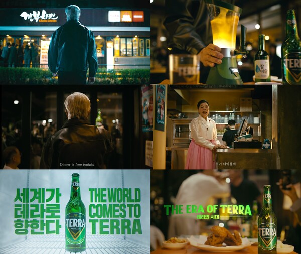 '테라의 시대' 광고 [사진=하이트진로]