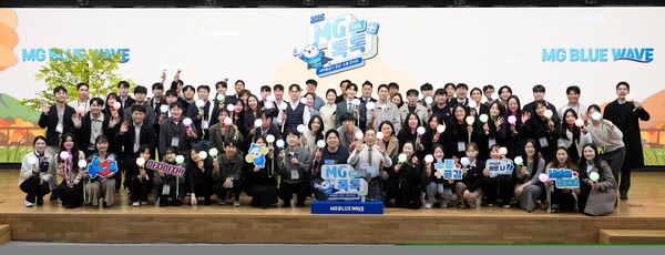 지난 14일 서울 강남구 새마을금고중앙회 본부 MG홀에서 열린 ‘2025 새마을금고 MG 톡톡 플러스’에서 중앙회 경영진과 금고 직원들이 기념 촬영하는 모습. 사진 제공=새마을금고중앙회.