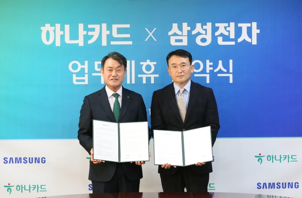 지난 18일 서울 중구 하나금융그룹 명동사옥에서 열린 업무 협약식에서 삼성전자 디지털월렛팀장 채원철 부사장(오른쪽)과 하나카드 성영수 대표이사가(왼쪽) 기념 사진을 촬영하고 있다. 사진 제공=삼성전자.