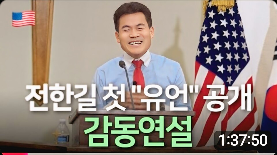 전한길 첫 '유언' 공개 감동연설, '전한길 죽이기' 맞서 전면전 선포... 美 댈러스 강연서 現 대한민국 진단