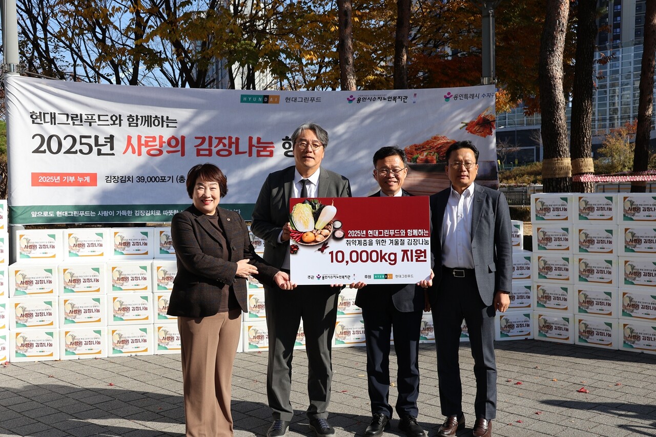 지난 18일, 용인 수지구에 위치한 용인시수지노인복지관에서 열린 ‘사랑의 김장 나눔 행사’에서 주요 관계자들이 기념사진을 촬영하고 있다. (사진 왼쪽부터) 지미연 경기도의회 의원, 김성윤 현대그린푸드 상무, 김전호 용인시수지노인복지관장, 이영민 수지구청장.