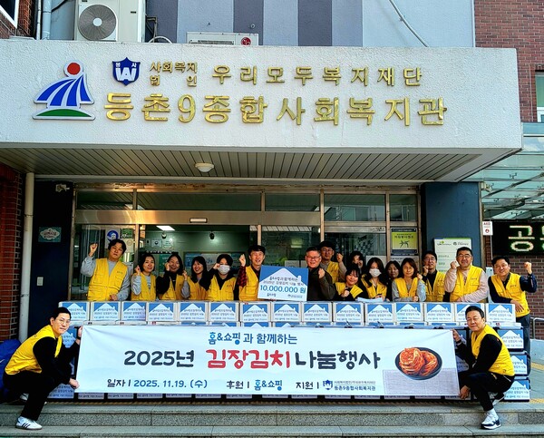 홈앤쇼핑 사내봉사단이 김장 행사를 기념하며 포즈를 취하고 있다 [사진=홈앤쇼핑]