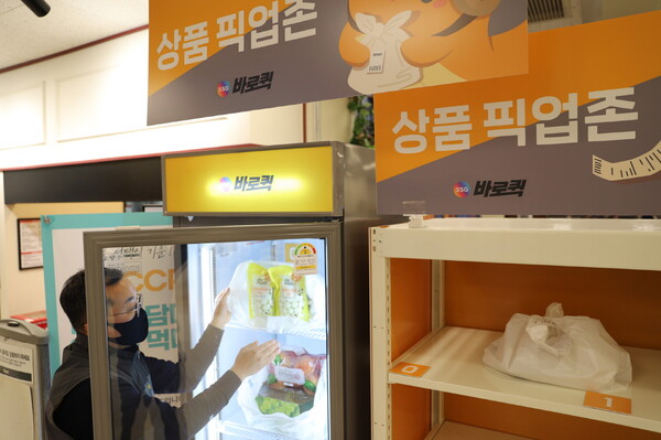 이마트에서 SSG닷컴 퀵커머스 바로퀵 상품을 픽업하는 모습. 사진 제공=SSG닷컴.