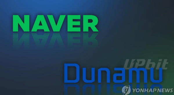 네이버 - 두나무 (PG=연합뉴스)