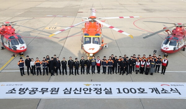 KB손해보험은 지난 20일 김포공항 내 119특수구조단 119항공대에서 희망브리지 전국재해구호협회와 함께 소방공무원 심신안정실 ‘힐링의 기적 100호’ 개소식을 진행했다. KB손해보험은 소방청과 협력해 2016년부터 현재까지 10년간 심신안정실 설치를 지원해 왔다. 사진 제공=KB손해보험.