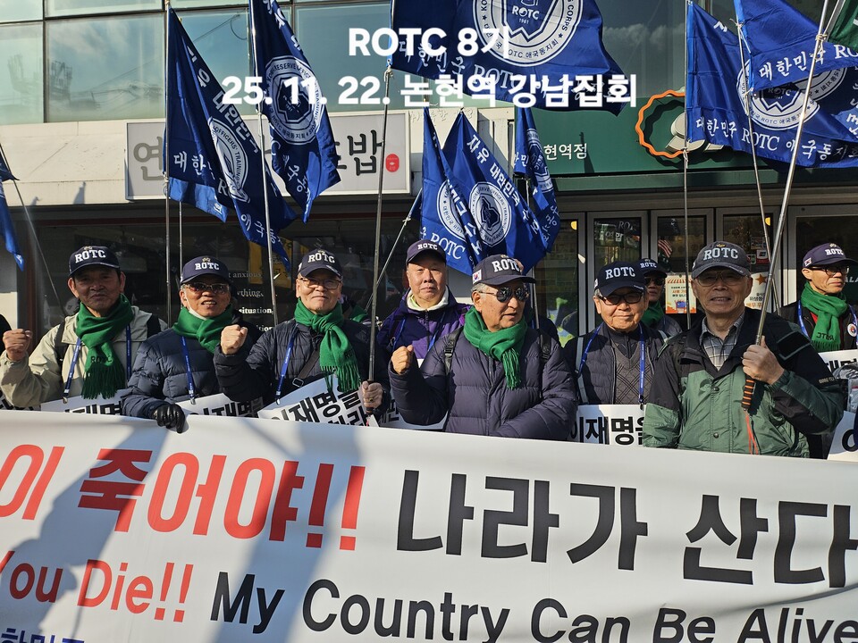 11월 22일, 광화문 국민대회 마치고 충청 지역 참가자들의 뜨거운 열기 속에 대규모 거리 행진