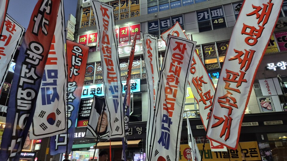 '계엄까지 했는데'…자유대학 신곡이 한국 정치에 미칠 파장 분석