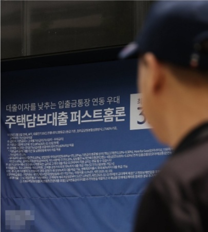 연말 '대출 절벽'이 현실화하고 있다. (사진=연합뉴스)