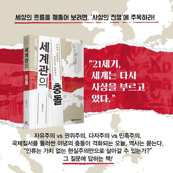 [국제법질서연구소]