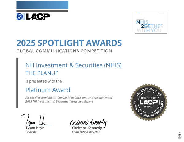 NH투자증권의 '2025 지속가능통합보고서'가 미국커뮤니케이션연맹(LACP, League of American Co㎜unication Professionals)이 주관하는 '2025 LACP 스포트라이트 어워즈(2025 LACP Spotlight Awards)'에서 대상(Platinum)을 수상했다 [사진=NH투자증권]