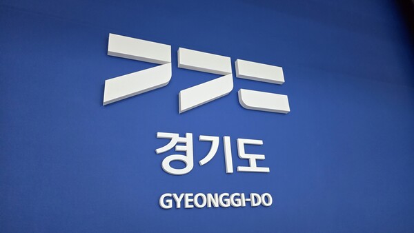 경기도청 [오두환 기자]